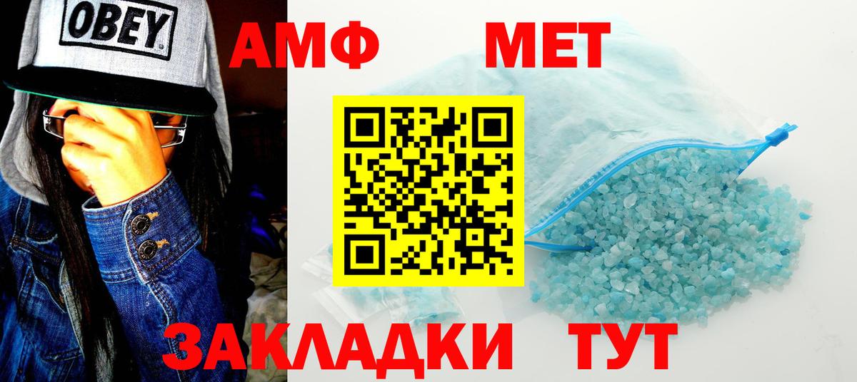 АМФЕТАМИН VHQ Усть-Джегута