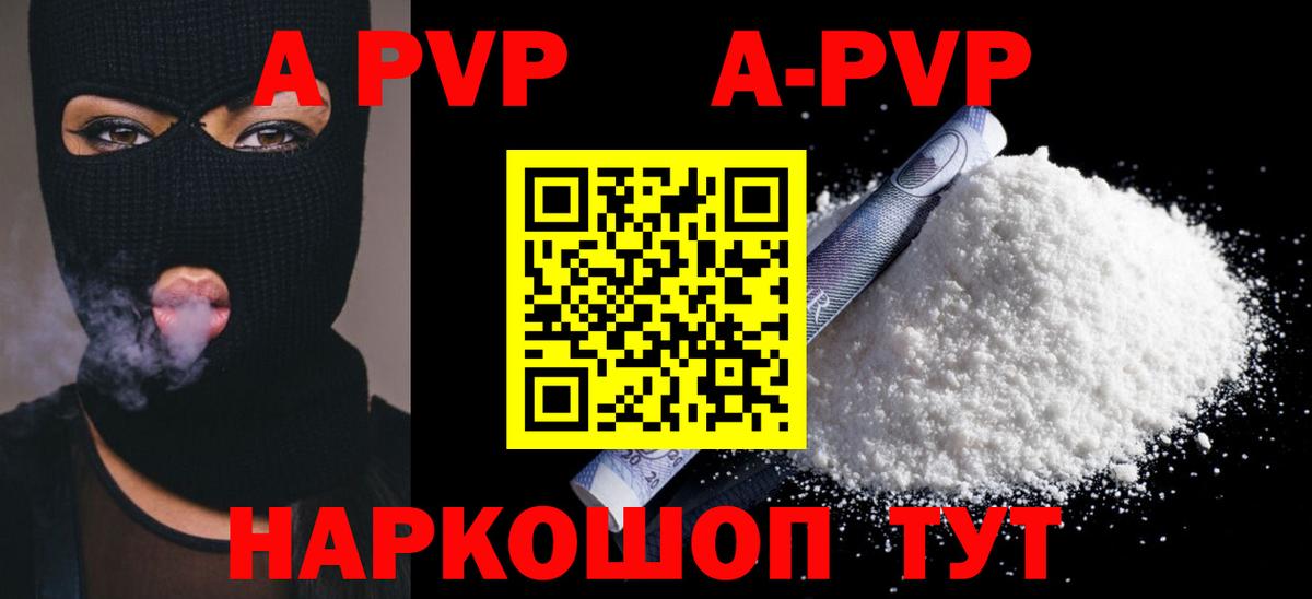Alpha-PVP VHQ Усть-Джегута