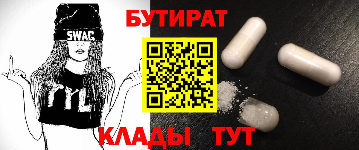 Усть-Джегута  БУТИРАТ BDO  Вход с VPN 