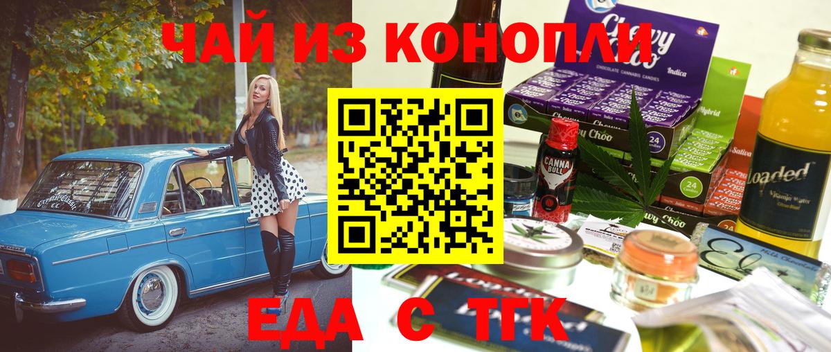 Усть-Джегута  Печенье с ТГК марихуана  Вход с VPN 