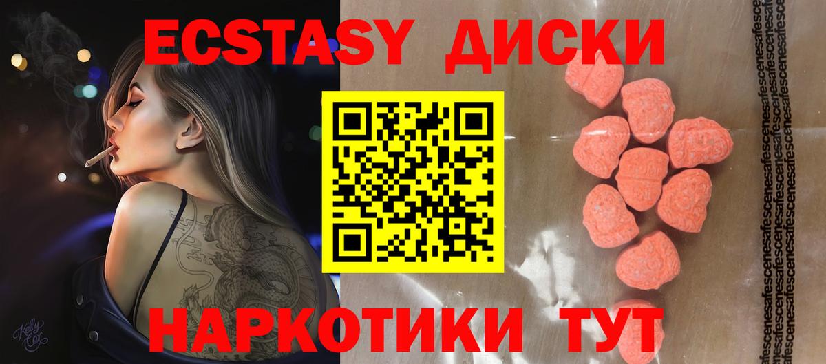 ЭКСТАЗИ mix  Ecstasy  Усть-Джегута  ЭКСТАЗИ MDMA  Вход с VPN 