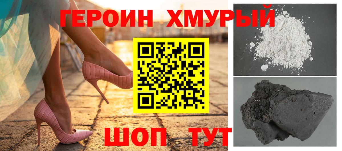 ГЕРОИН Афган Усть-Джегута