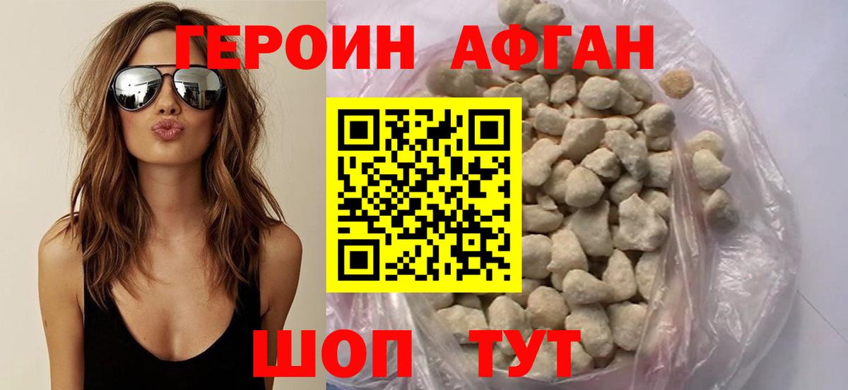 Усть-Джегута  Героин  Вход с VPN  Героин Heroin 