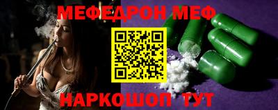 меф VHQ Малгобек