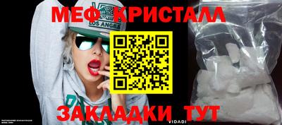 меф VHQ Малгобек