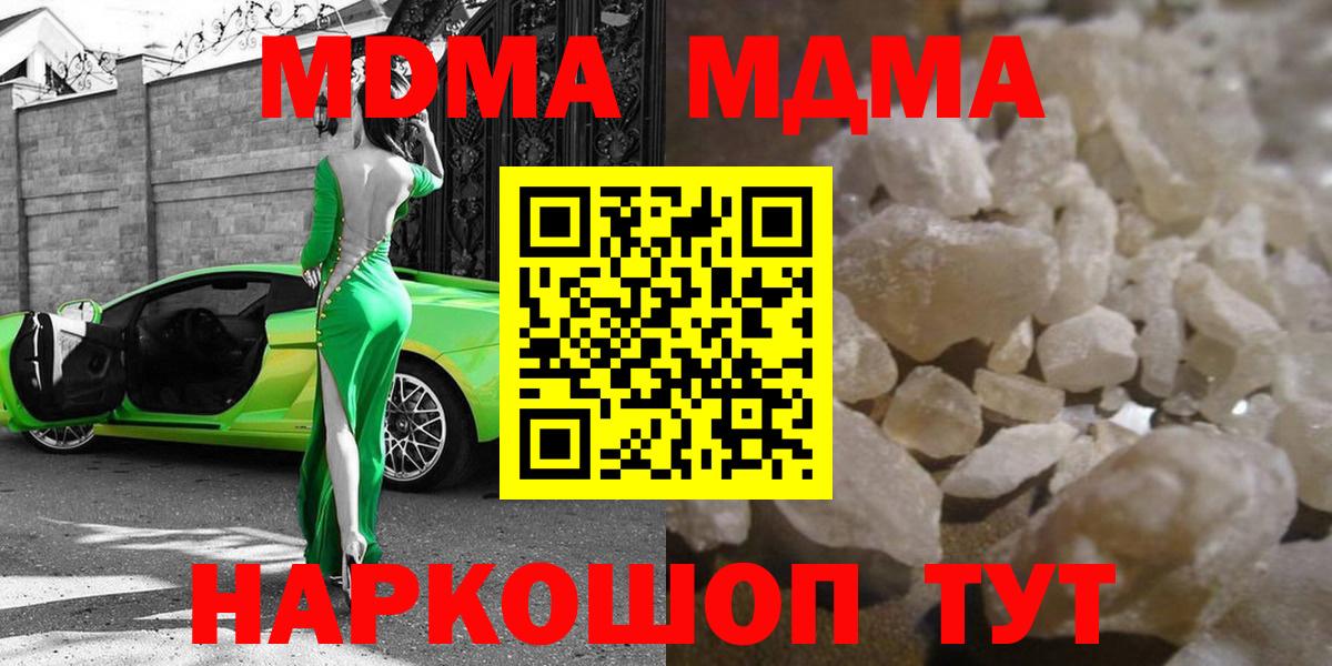 МДМА Molly Усть-Джегута