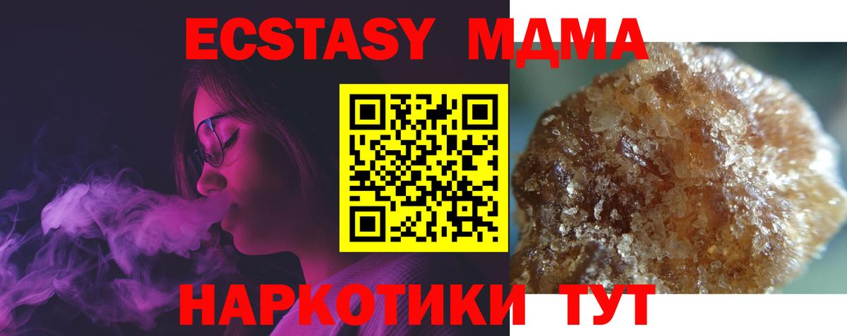 MDMA кристаллы  Вход с VPN  Усть-Джегута 