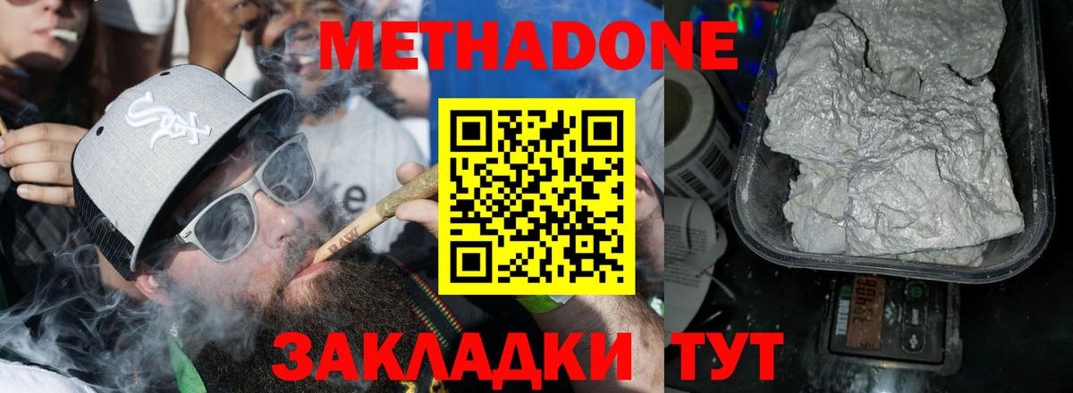   зеркало  Метадон VHQ  Вход с VPN  Усть-Джегута  Метадон мёд 