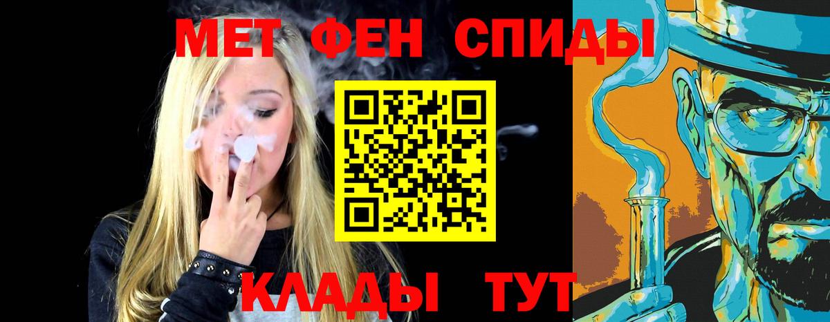 МЕТАМФЕТАМИН мет  Вход с VPN  Усть-Джегута 