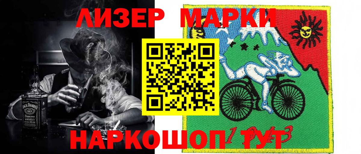 Марки 25I-NBOMe 1500мкг  Вход с VPN  Марки 25I-NBOMe 1500мкг  Марки 25I-NBOMe  Усть-Джегута 