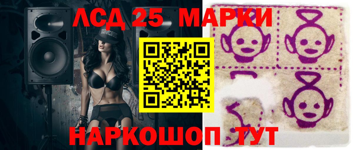 Марки 25I-NBOMe 1,5мг Усть-Джегута
