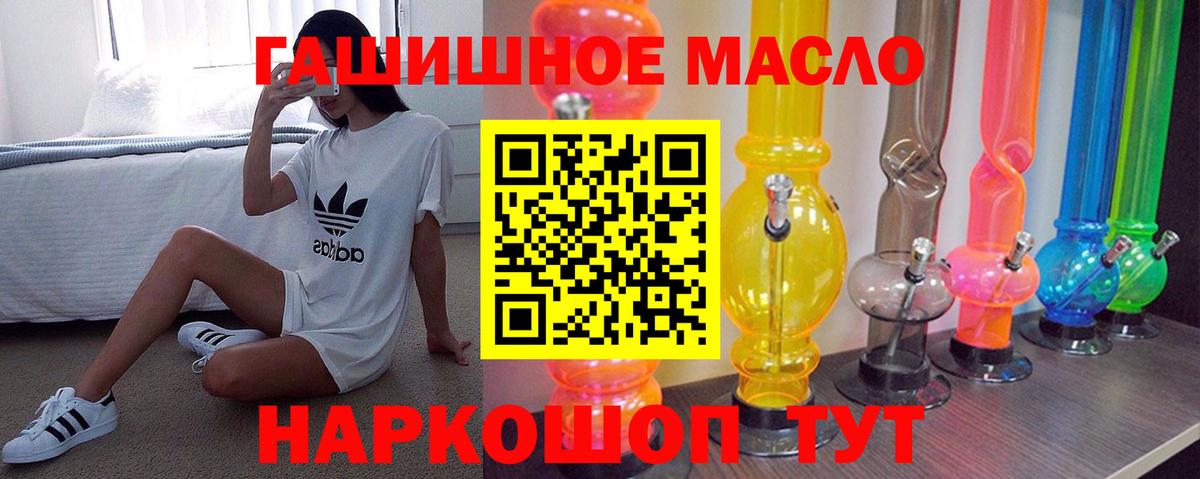 Усть-Джегута  ТГК THC oil  Вход с VPN 